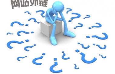 網(wǎng)站推廣免費發(fā)布外鏈的論壇平臺有哪些